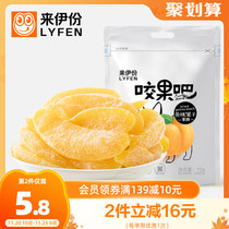 Let's have a bite of yellow peach dried 70g x 2 peach dried fruit chowder casual peach food peach meat fruit dried snacks