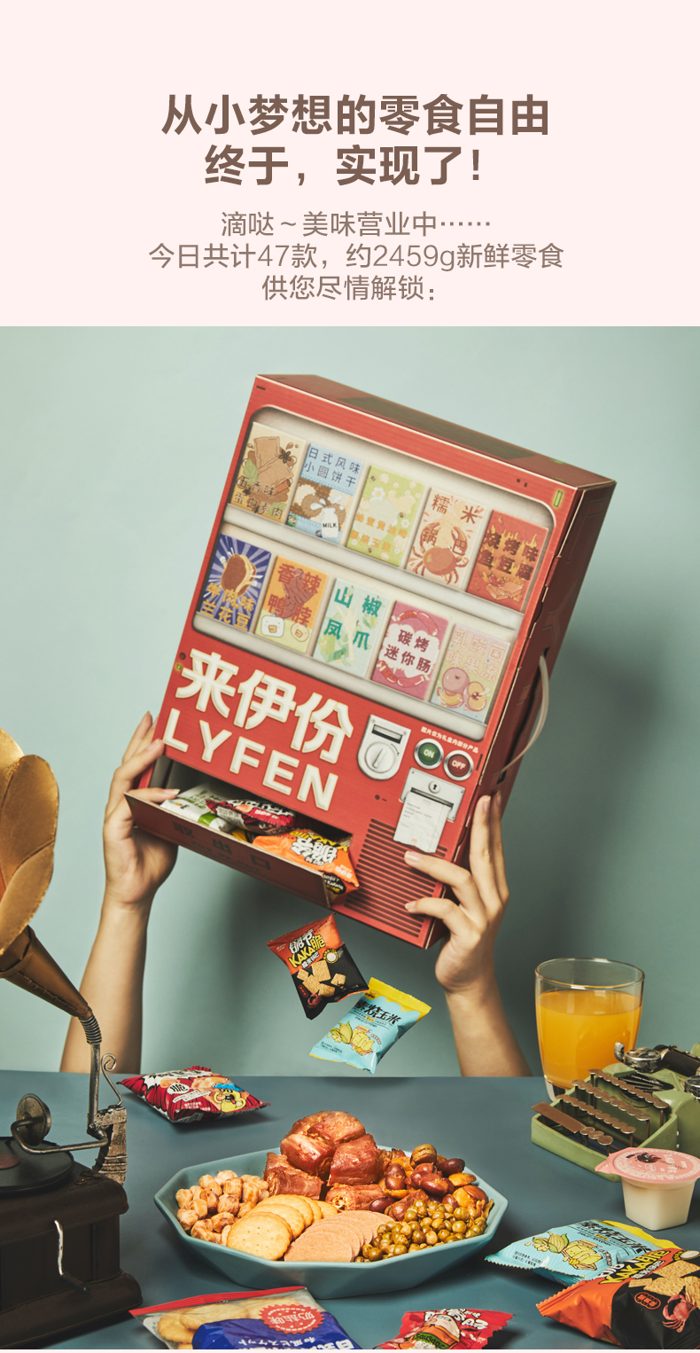 来伊份 100份零食大礼包 到手5斤左右 图21