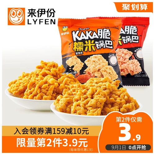 [Рекомендуется к тому времени, когда молодежная лига] Lai Yizhen Crispy Potan Big Nakani Pot 98G*3 краб Желтый аромат соленый яичный желток.