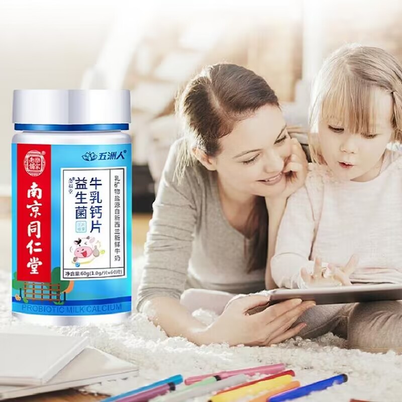 南京同仁堂益生菌牛乳钙儿童学生青少年中老年成人新西兰进口