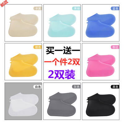 Buy one get one free: Thickened, durable silicone shoe covers, waterproof, anti-slip and rainproof shoe covers, portable shoe covers for women in the rain, adult shoes for men