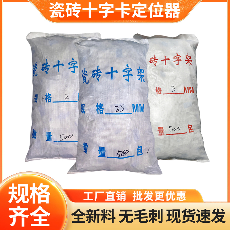 Tile Cross Spacer 1-10mm Gap Cross Plastic Clip Tiling Tool Tile Leveling Locator Plastic