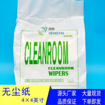Purification dust-free wiping paper Laboratory oil-absorbing water-absorbing and dust-removing WIP0604 0606 0609 dust-free paper 9 inches