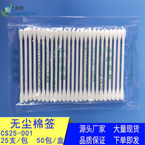 High-quality industrial purification anti-static double-headed dust-free cotton swab cotton swab wiping stick