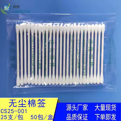 High-quality industrial purification anti-static double-head dust-free cotton swab