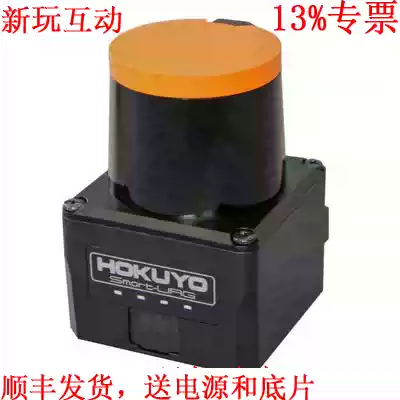 Beiyang HOKUYO-LIDAR UST-10LX large screen interactive power transmission source and base promotion
