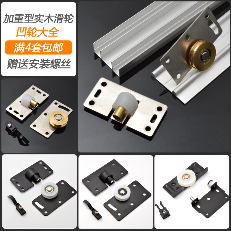 Type C Trip Door Wheel Big Wardrobe Pulley door wheels Home Furniture Wheels Doors Wheels Doors Wheel Door Wheels Sliding Door Pulley Silent Recessed Wheels