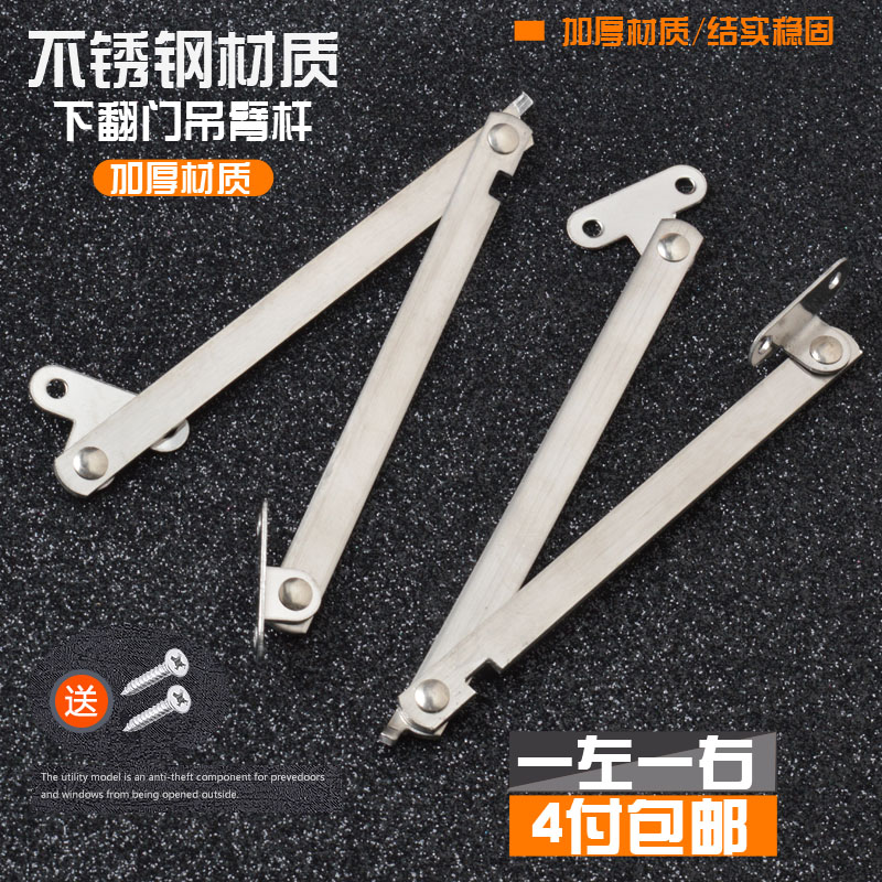 Stainless steel two-fold telescopic rod folding rod cabinet door support furniture rod movable support 2mm thickness