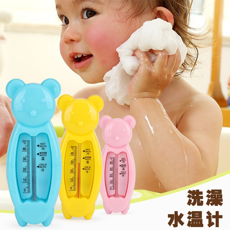 New children's cartoon indoor bath thermometer Cornetto color bear water thermometer