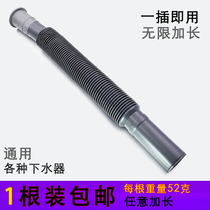 Wash basin drain water drain sewer pipes extended lengthened water pipes Sub-hose washout basin surface basin universal anti-spill water