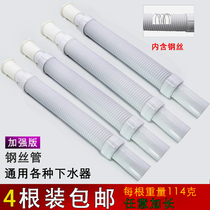 Face Basin Vegetable Pelvis Pier Cloth Pool Lower Water Pipe Anticorrosive Universal Telescopic Plastic Lengthened Thickened Hose Deodorized Drain Pipe