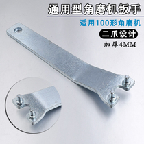 Angle Mill Wrench Universal Disassembly Throw Angle to Grinding Machine Wrench Two Jaws Three Jaws Thickened Universal Angle Mill Accessory