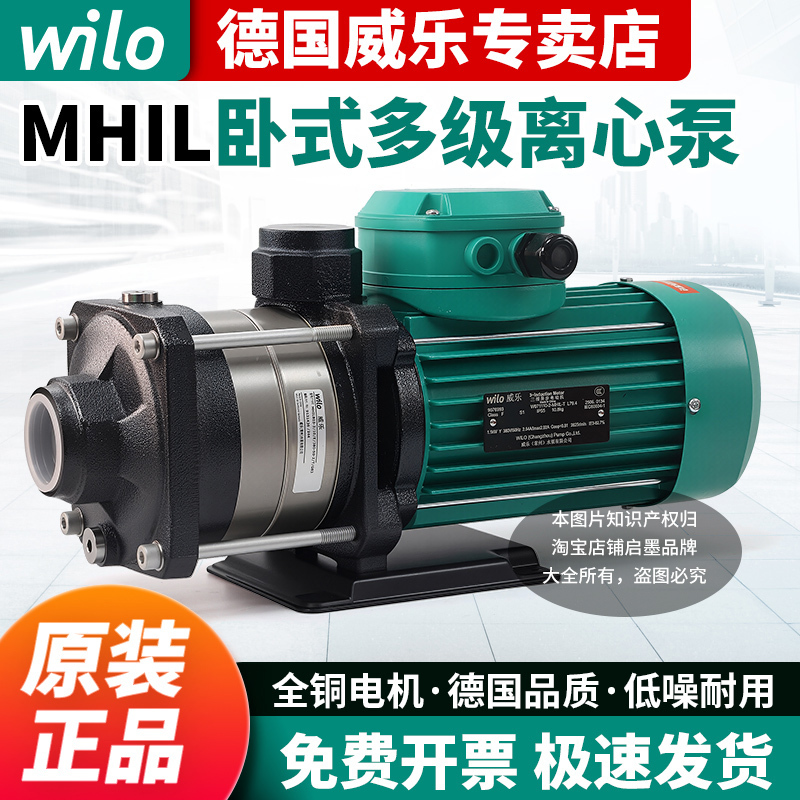 German Wilo Pipeline Centrifugal Pump Mhil800 Booster Pump Horizontal Hot Water Circulation Whole House Three-Phase 380V