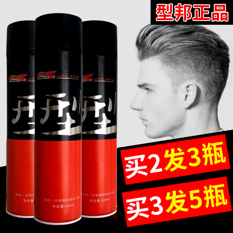 Type Bon Guqi Fragrance Type Perfume Gel Hair Gel Spray Stereotyped Male Lady Fluffy Spray Clear Aroma Type