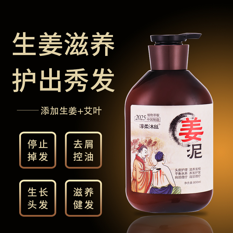 ChunJohor body ginger Ai Jian hair solid hair shampoo Old ginger Wang shampoo with fresh squeeze to stop the itch and smooth and smooth