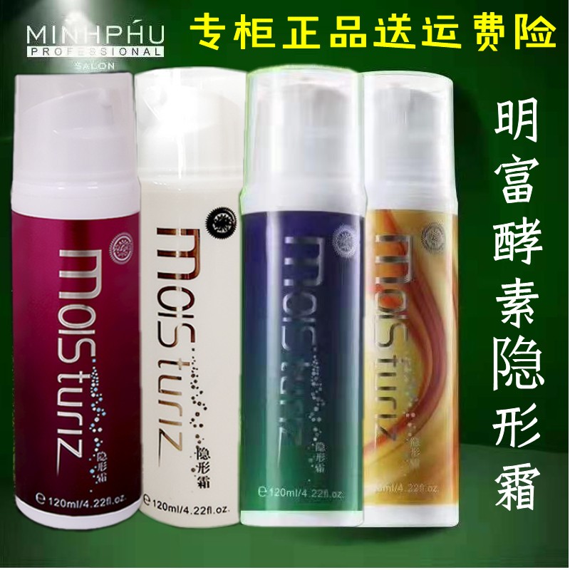Mingfu enzyme invisible cream hyaluronic acid hair hydrating smooth milk no-wash conditioner perming repair frizz not oil