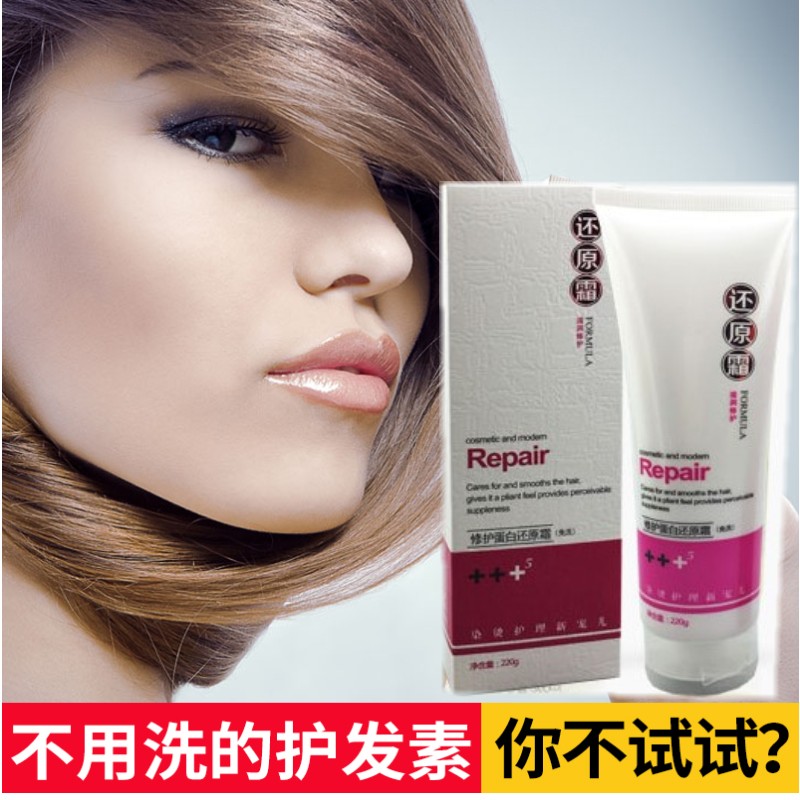 Qiancai repair protein reducing cream reducing acid disposable conditioner hair film perming Care New Darling