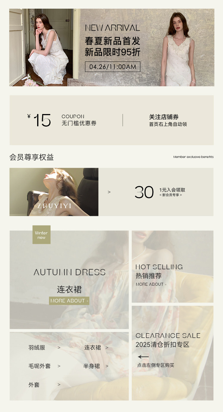 新品上新