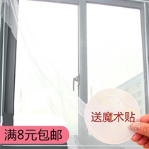 DIY anti-mosquito self-adhesive invisible sand window simple dust-proof encrypted screen screen screen anti-mosquito curtain curtain