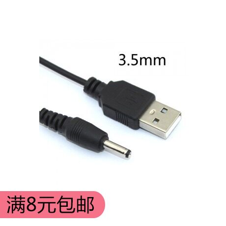 Starlight projector USB power cord Power supply dual-use loudspeaker speaker Small fan Router charging cable