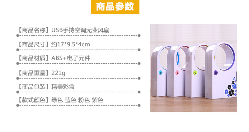 Ventilateur USB - Ref 400244 Image 38