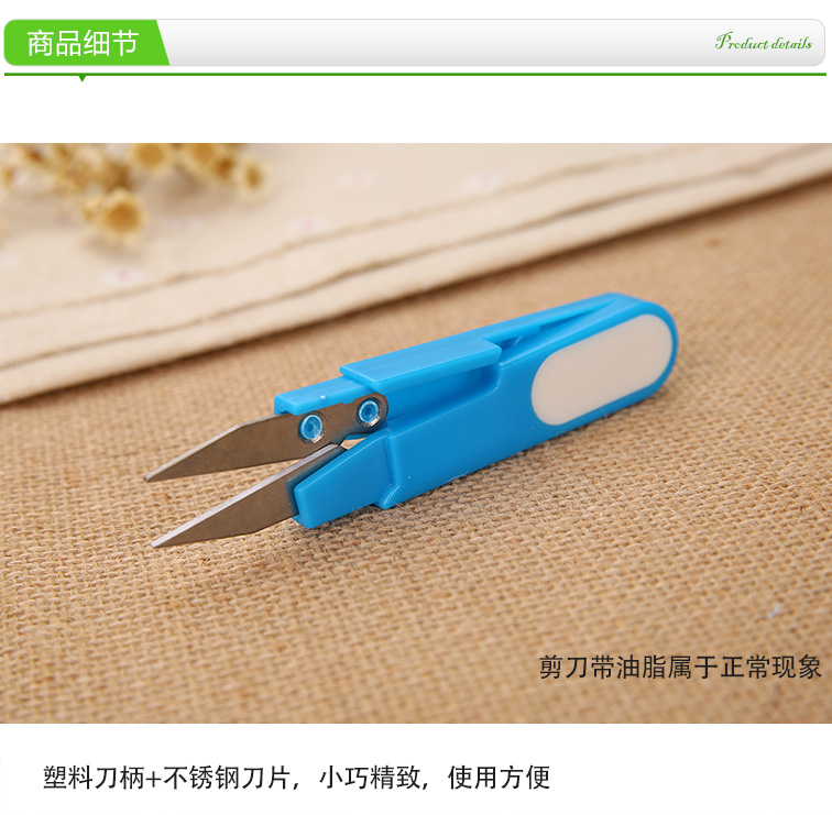 nhựa đàn hồi vải nắp tay cầm kéo U-stitch kéo sợi cắt kéo chủ đề cụ màu - Công cụ & phụ kiện Cross-stitch tranh thêu chữ thập cá chép