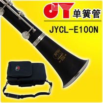 Jinyin clarinet Black pipe instrument beginner JYCL-E100N Bakelite pipe body clarinet B-down instrument