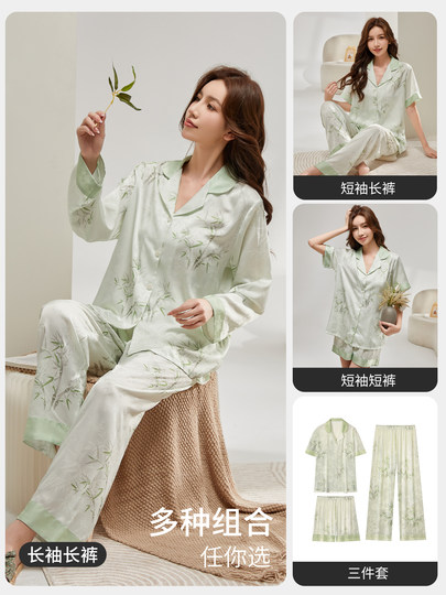 浪莎睡衣女款新中式冰丝绸春秋长袖薄款国风竹子女士家居服送妈妈