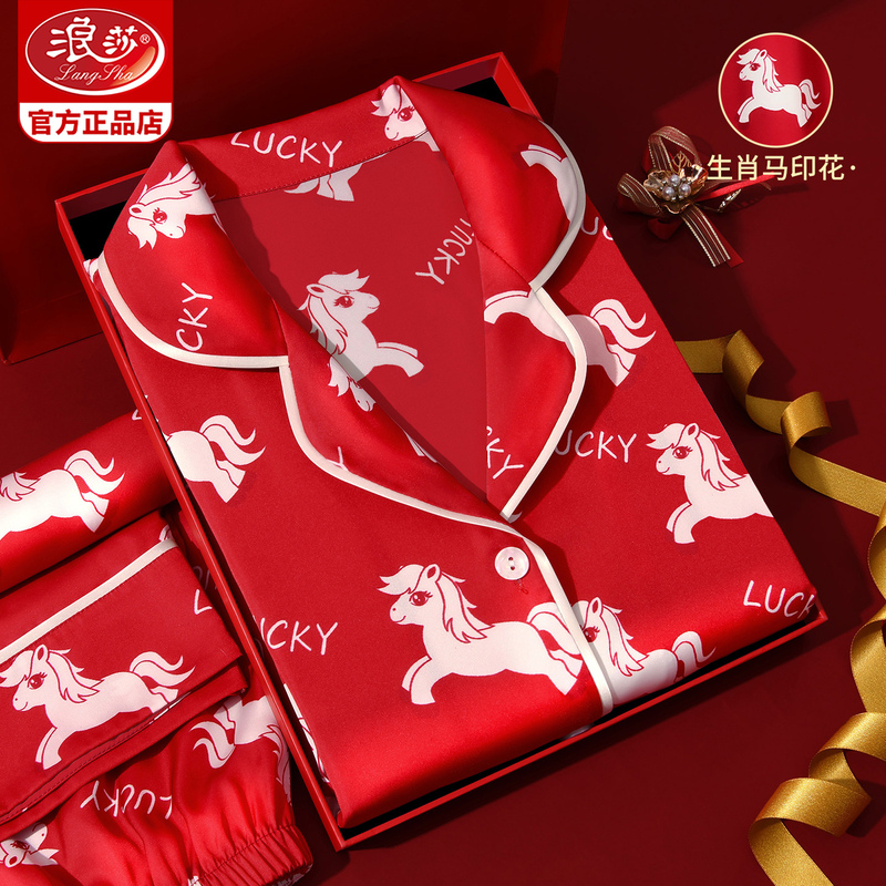 Langsha Red Silk Underwear Set for the Year of the Horse 2026, Featuring Horse Motifs, Push-Up Bra, Loungewear