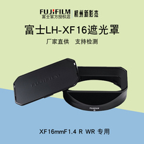 fujifilm Fuji XF16mm F1 4 metal wide angle square lens hood original LH-XF16