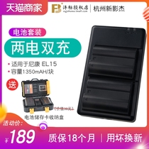 2 Electric dual charger Feng standard en-el15 battery D850 D810 D800 D7000 EL15 Nikon d72007100