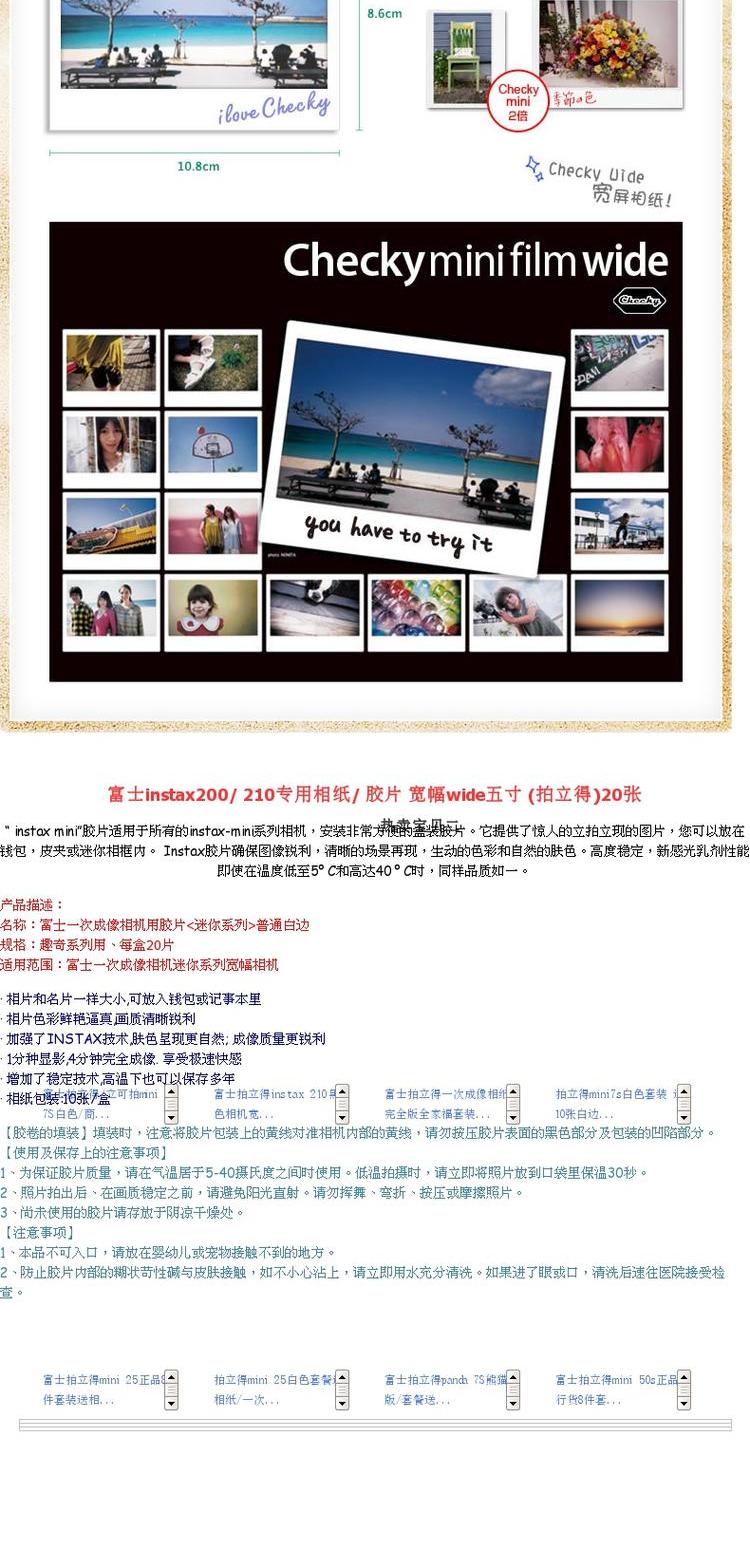 5 instax210 wide300 Fuji Photo Paper Polaroid phim 3 inch mực đường viền màu trắng rộng 60 - Phụ kiện máy quay phim instax mini 25