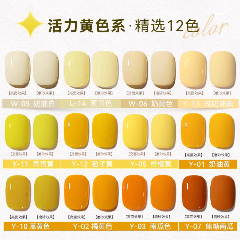 Yellow Pumpkin Color Nail Polish Gel 2026 New Cream Yellow Lemon Yellow Ginger Yellow Chick Yellow Mustard Yellow