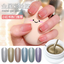 A set of 2022 new gold and silver mirror painting hook wire pull glue for nail art special metal glue painting glue