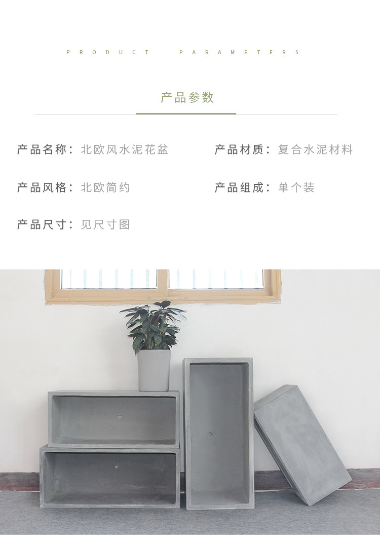 花盆北歐長方形水泥花盆客廳陽臺長條馬槽道路隔斷鎂泥花箱批發大尺寸 Yahoo奇摩拍賣 花盆北歐長方形水泥花盆客廳陽臺長條馬槽道路隔斷鎂泥花箱批發大尺寸 Yahoo奇摩拍賣