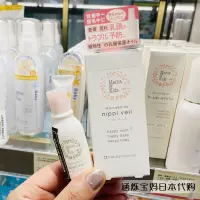 Spot Japan Mamakids соски кремовые кремовые и ремонт анти -удручающей черепахи Мама и дети беременные женщины 13 мл