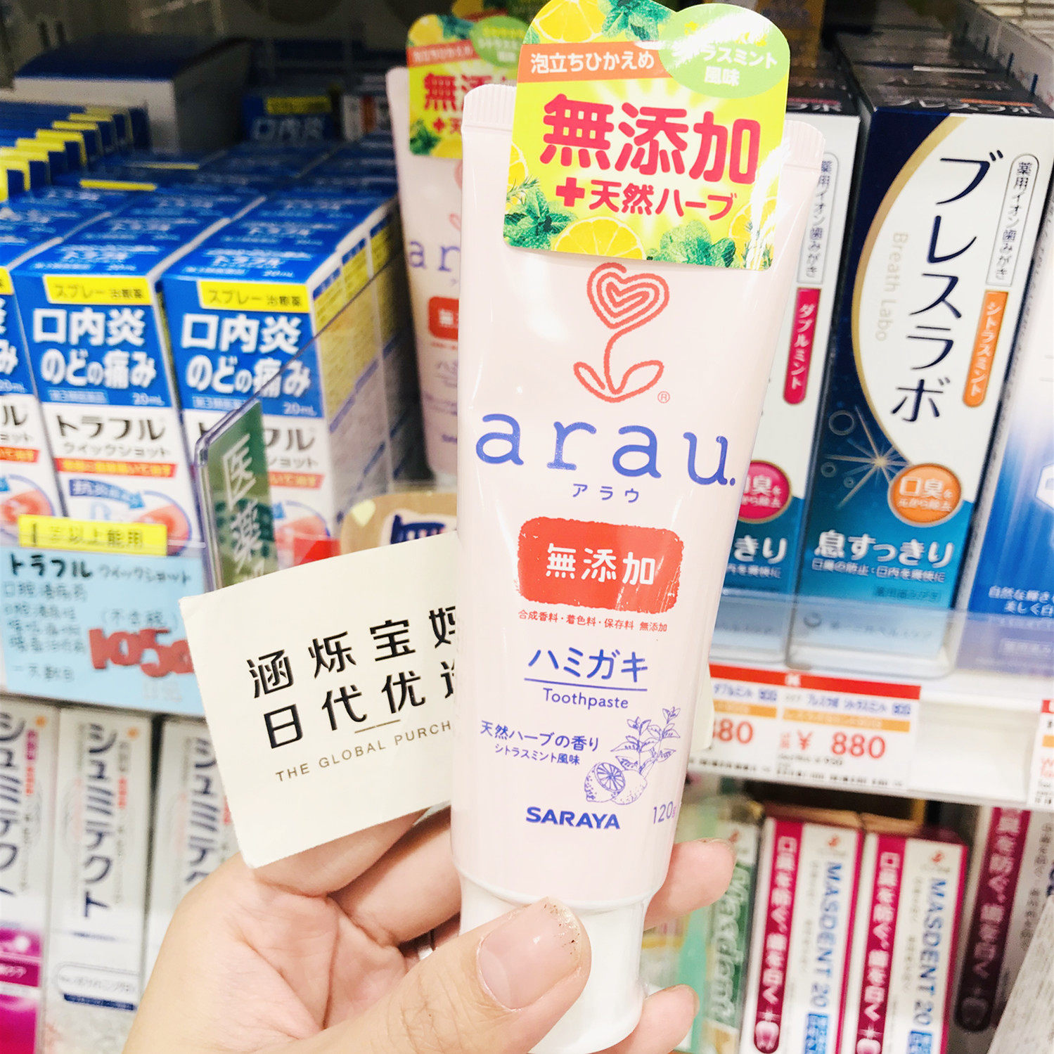 Japan native arau pro-fair no fluorine No alcohol No Add toothpaste Maternal child available 120g-Taobao