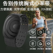  Smart ride smart heart rate armband sports monitoring Bluetooth ant transmission heart rate belt Running fitness riding code table