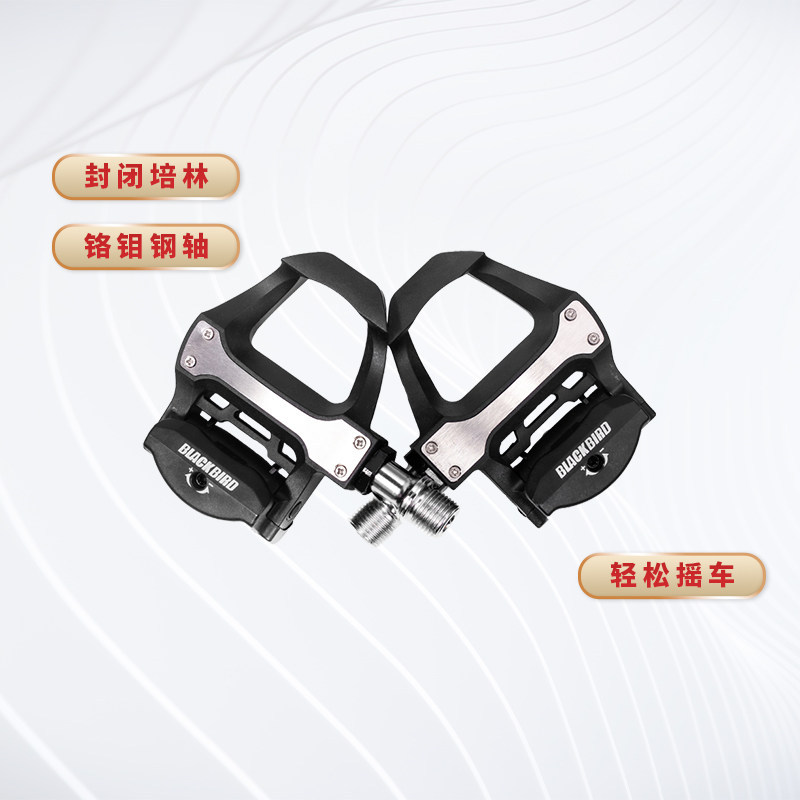 Blackbird Bicycle Lock Pedals Aluminum Alloy Foot Pedals Bearing Spd with Locking Plates Cycling Equipment