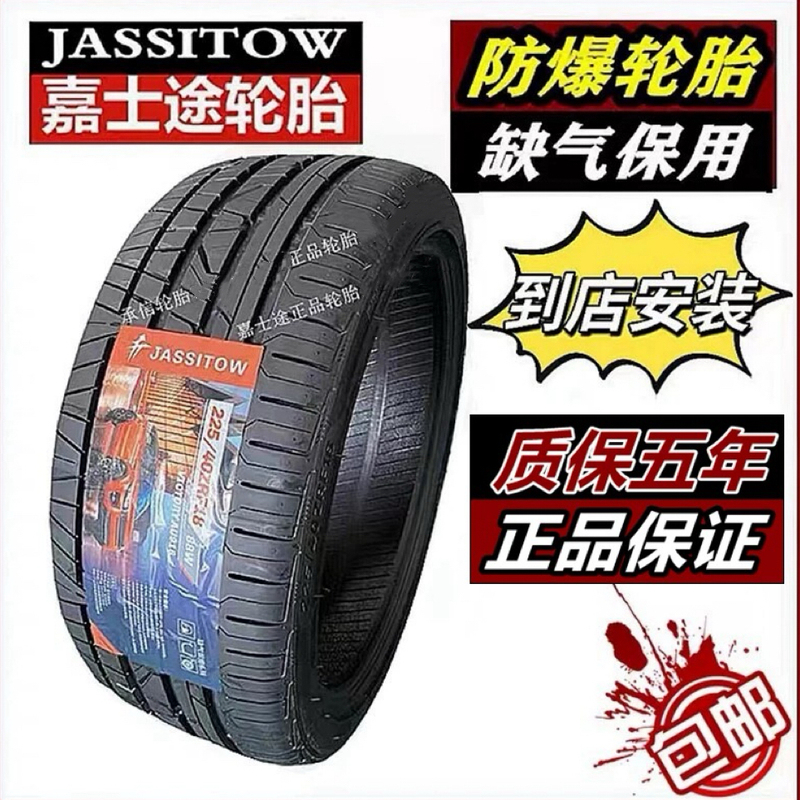 Jia Shi Tu Explosion-Proof Tires 245/255/275/265/285/325/315/35404550R19R20R21