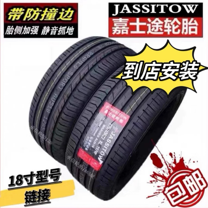 Jassitow Tires 215225/235/245/255/265/275/285/35 40 45 50R18R17