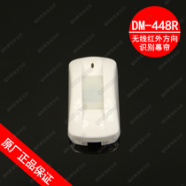  FOCUS FOCUS Wireless infrared Direction Recognition Curtain Window Detection Alarm MD DM-448R