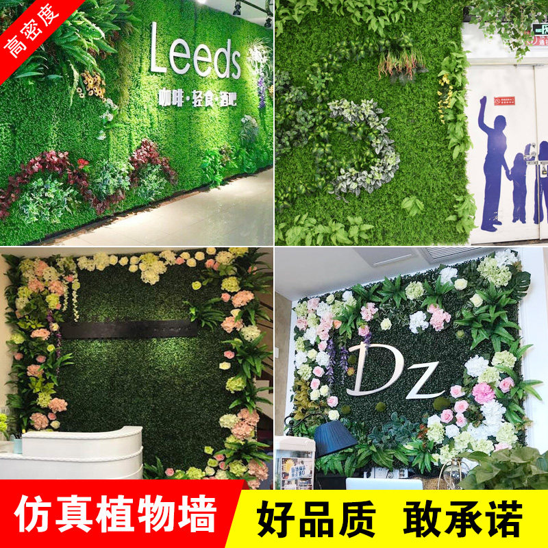 Simulation green wall red wall decorated artificial balcony to block the shop background wall plaque lawn plant wall