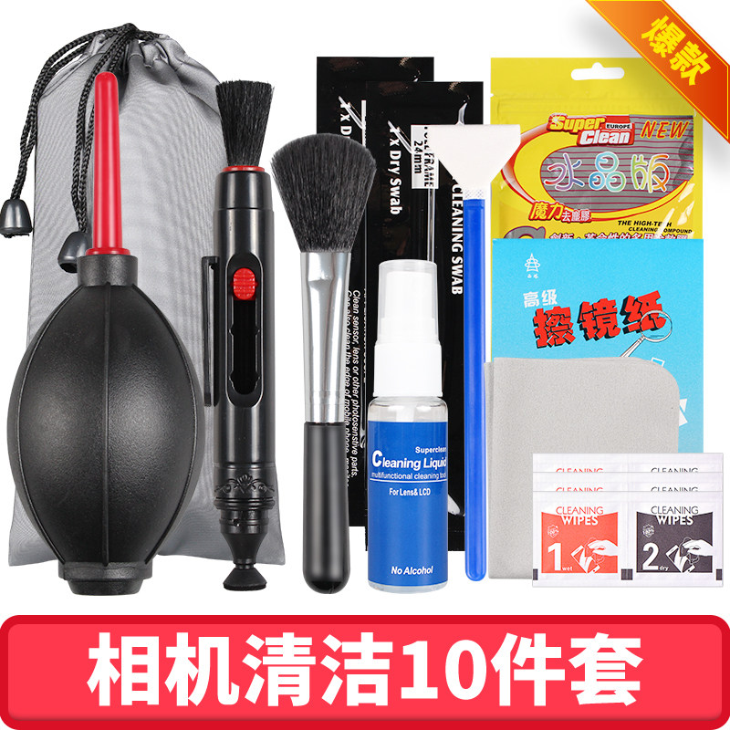 Digital Camera Cleaning Kit SLR Lens Cleaning Tool Canon Nikon CMOS Sensor CCD Dust Removal