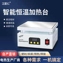 Craftsman digital display heating table constant temperature adjustable temperature mobile phone repair electric heating plate preheating table LED lamp bead preheating table