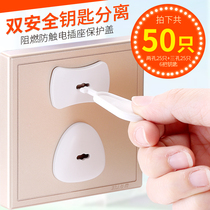 Childrens socket protective cover anti-electric shock safety plug baby Jack power sleeve baby plug protective cover protective cover