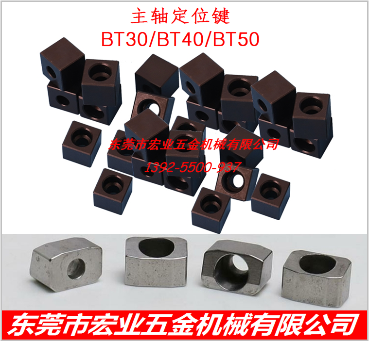 Numerical control spindle positioning key BT30 BT40 BT50 BT50 positioning block