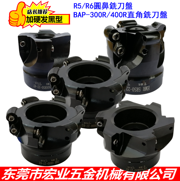 EMR-R5 R6 CNC round nose milling cutterhead BAP300R 400R-R0.8 right angle shoulder black plus hard cutterhead