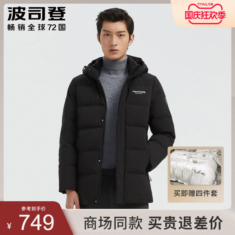 Bosideng down jacket men's 2021 new winter clothing cold-proof business casual short middle-aged and elderly thickened jacket