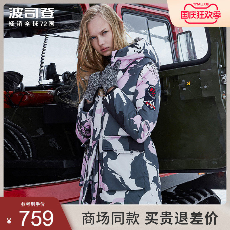 Bosideng 2022 down jacket women's new mid-length version of the extreme cold series hooded camouflage warm and thick goose down jacket